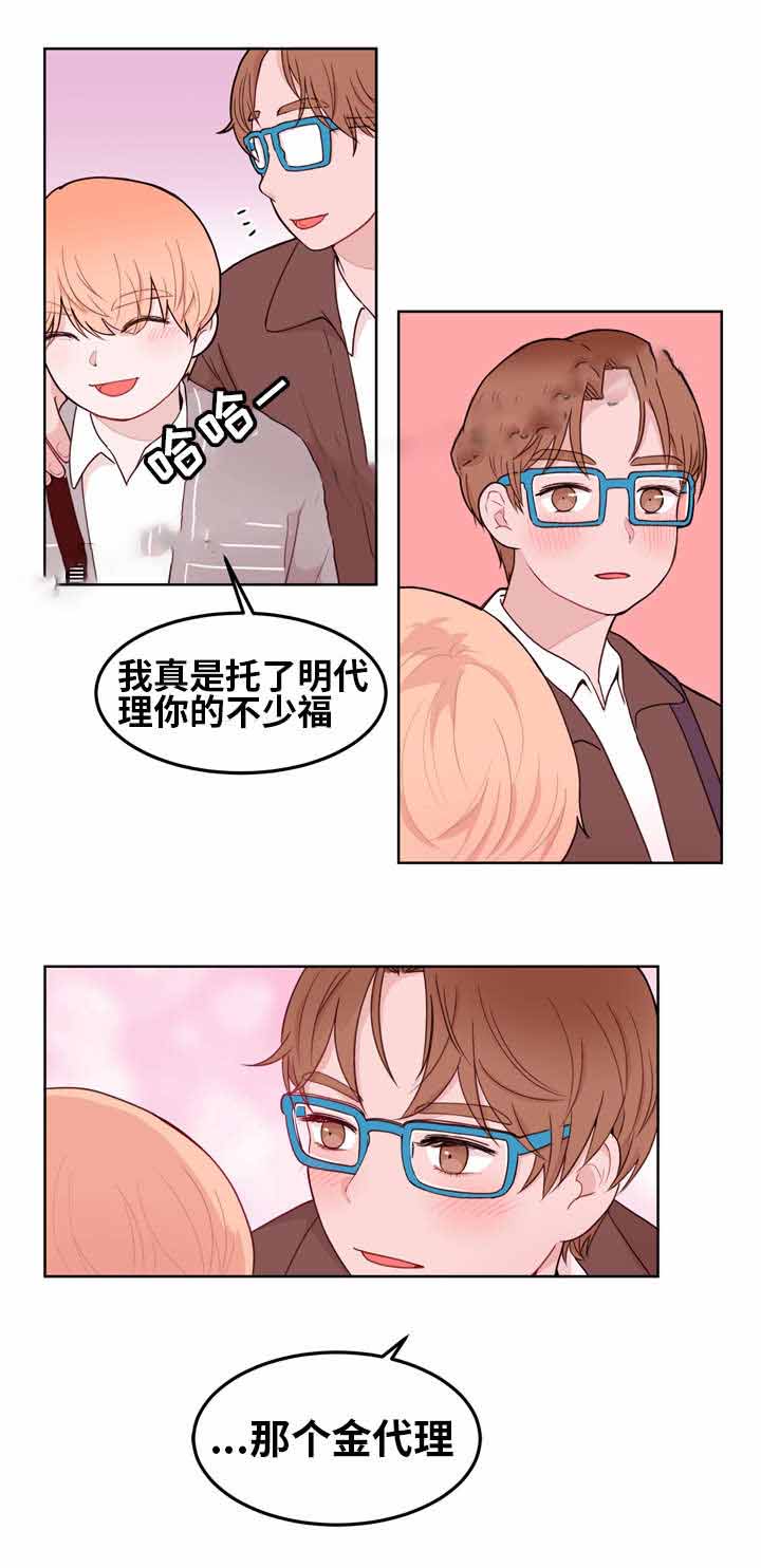 身不由己学着接受是什么歌漫画,第12话2图
