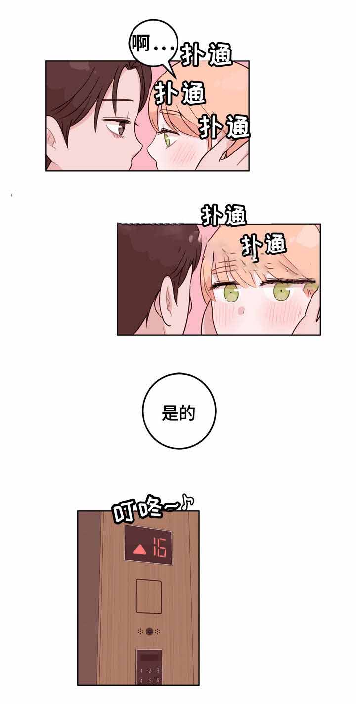 身不由己学着接受是什么歌漫画,第6话1图