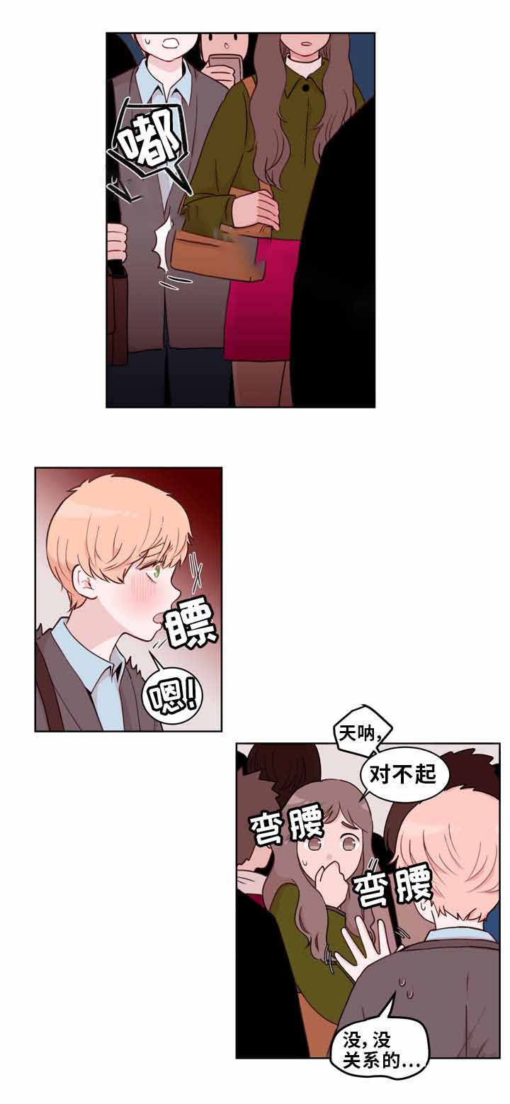 身不由己学着接受是什么歌漫画,第21话1图