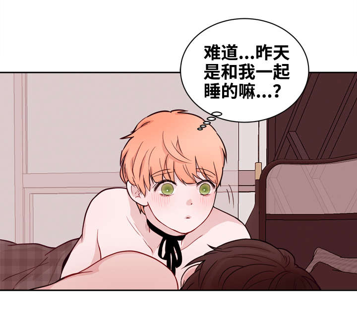 身不由己学着接受是什么歌漫画,第17话2图