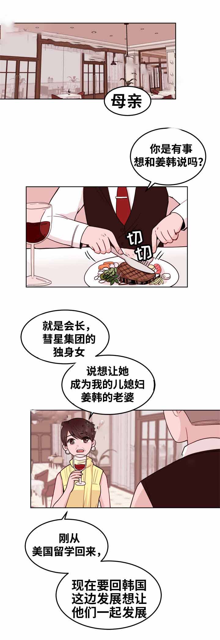 身不由己学着接受是什么歌漫画,第10话1图