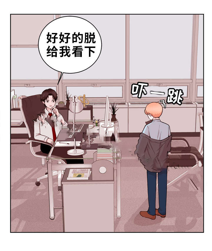 身不由己学着接受是什么歌漫画,第22话2图