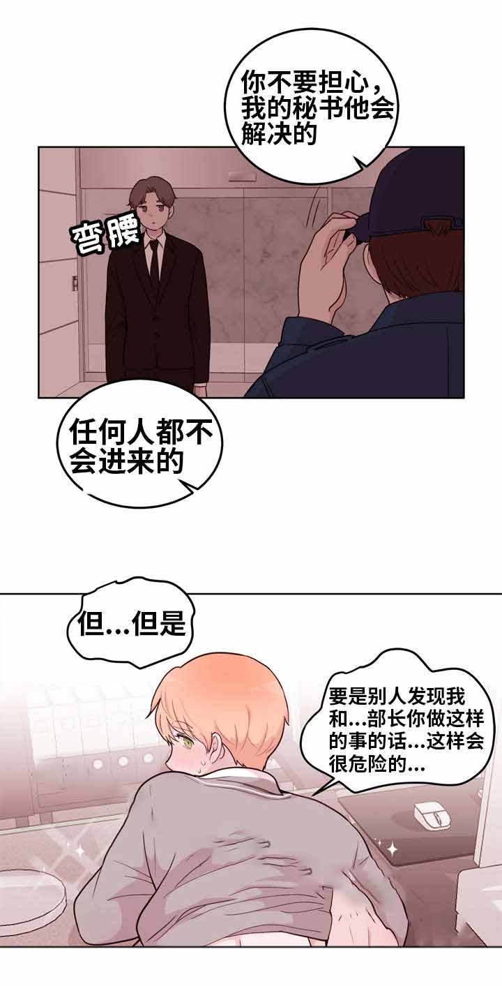 身不由己学着接受是什么歌漫画,第13话1图
