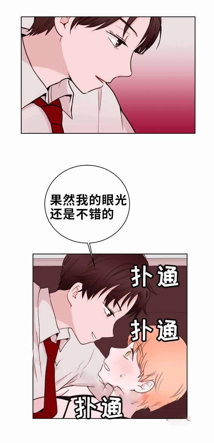 身不由己学着接受是什么歌漫画,第23话2图