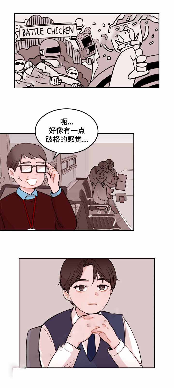 身不由己学着接受是什么歌漫画,第3话1图
