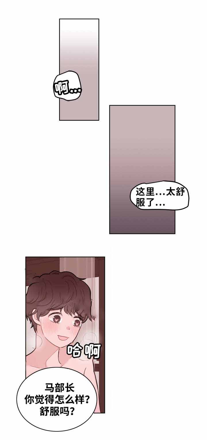 身不由己学着接受是什么歌漫画,第19话2图