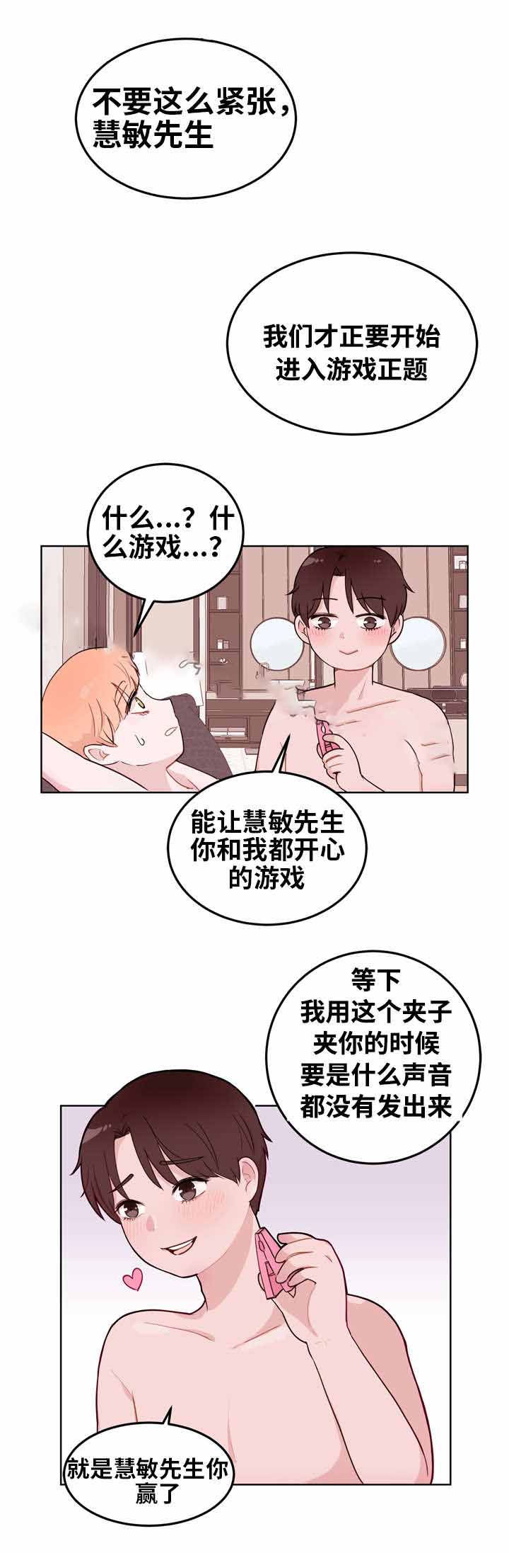 身不由己学着接受是什么歌漫画,第8话1图