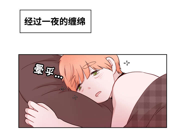 身不由己学着接受是什么歌漫画,第16话2图