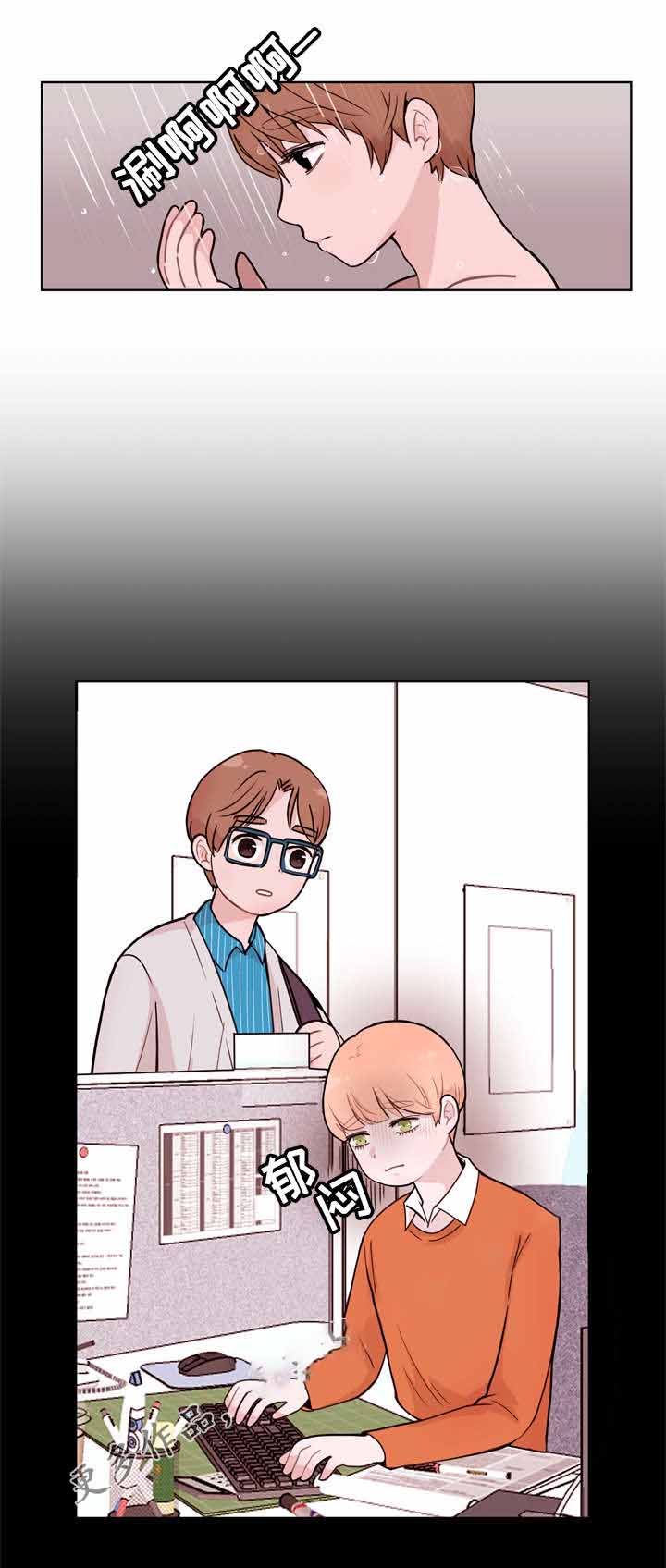 身不由己学着接受是什么歌漫画,第8话1图