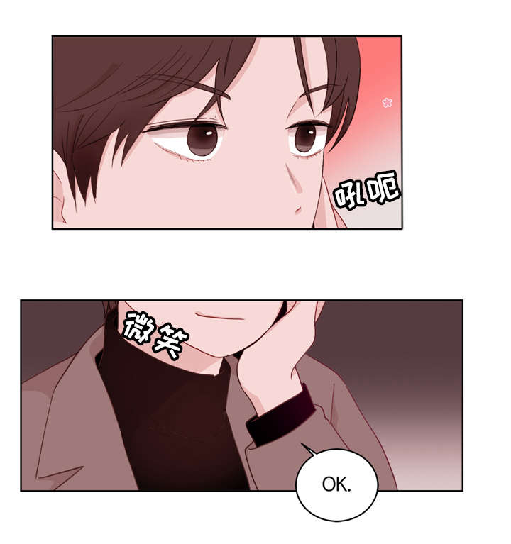 身不由己学着接受是什么歌漫画,第20话2图