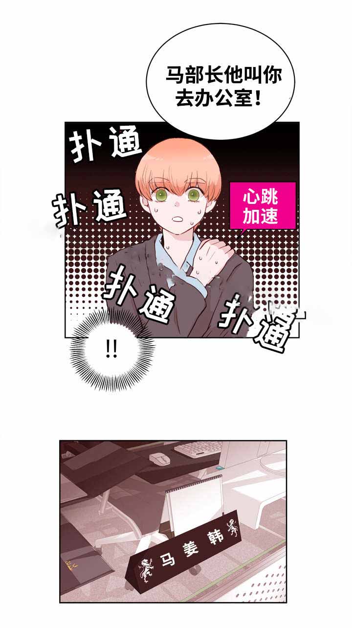身不由己学着接受是什么歌漫画,第22话2图
