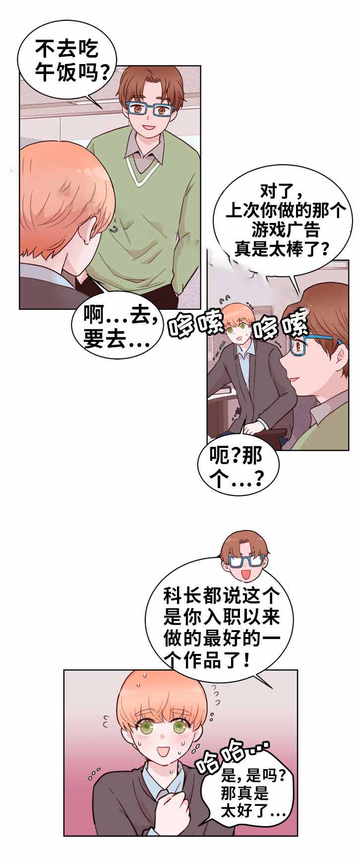 身不由己学着接受是什么歌漫画,第22话1图