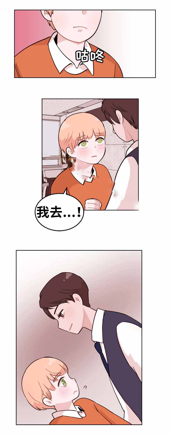 身不由己学着接受是什么歌漫画,第5话1图