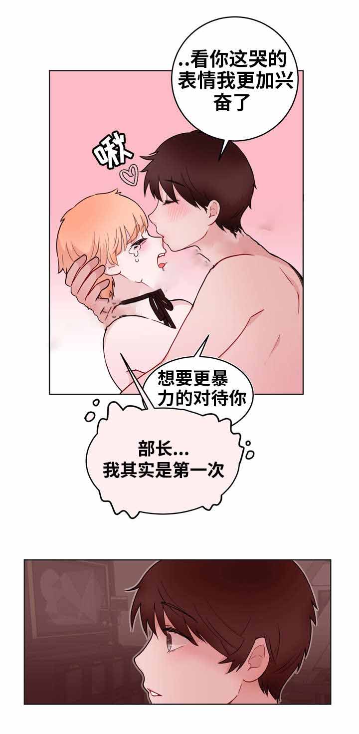 身不由己学着接受是什么歌漫画,第16话1图