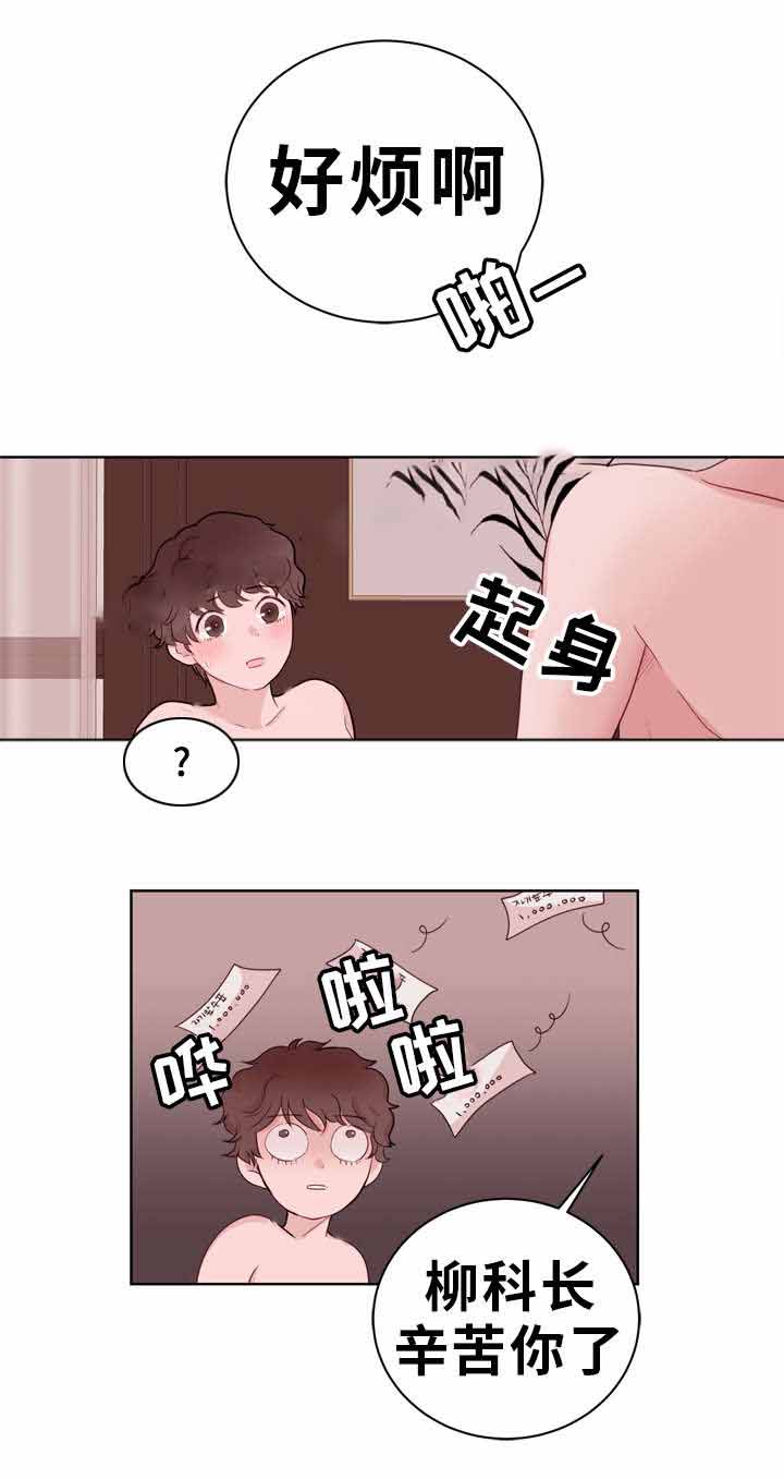 身不由己学着接受是什么歌漫画,第19话2图