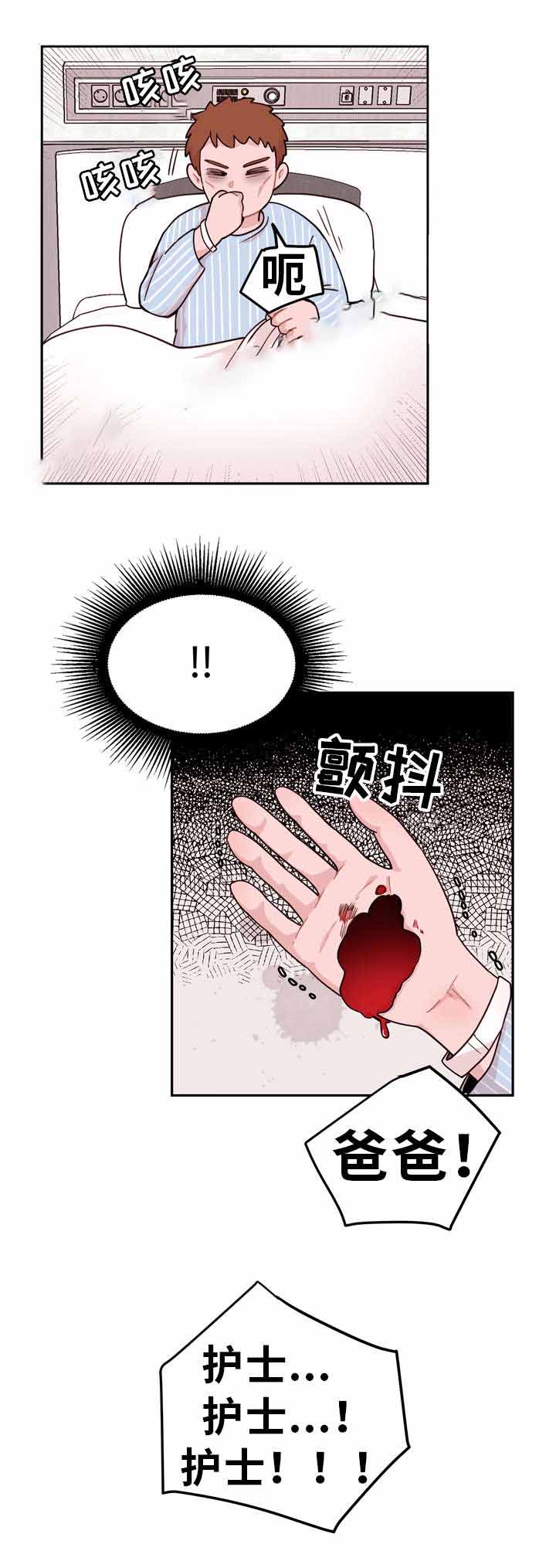 身不由己学着接受是什么歌漫画,第3话1图