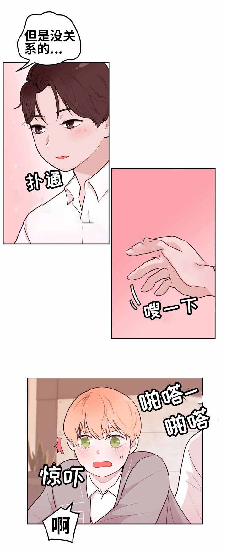 身不由己学着接受是什么歌漫画,第13话1图