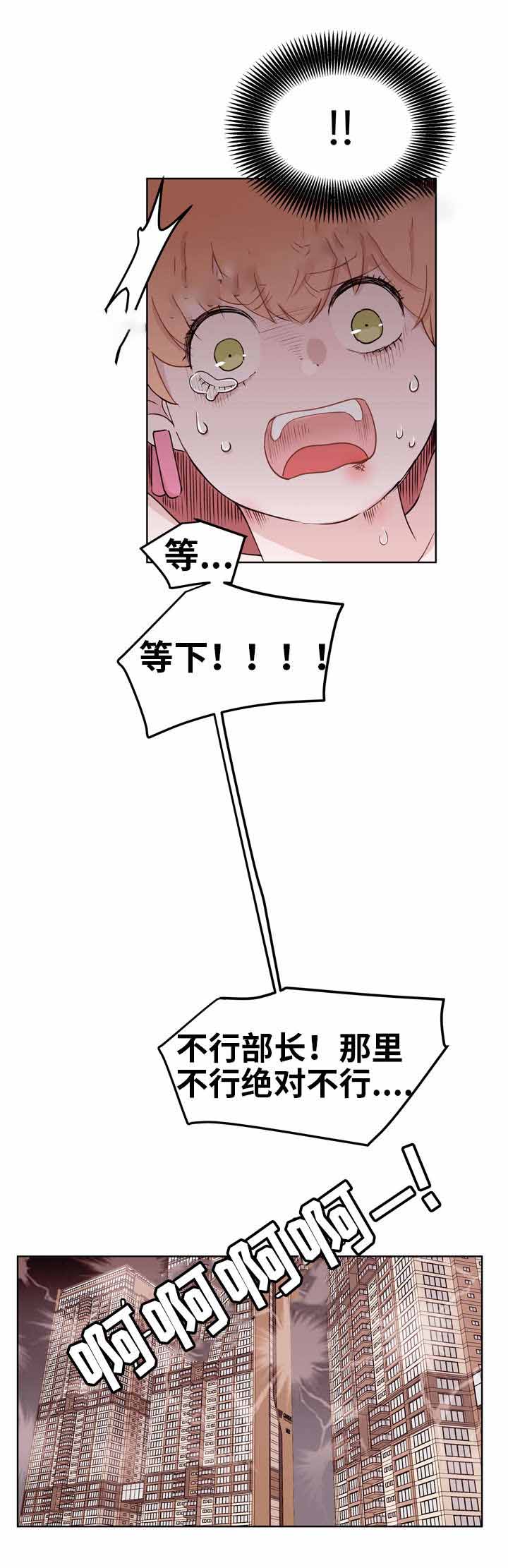 身不由己学着接受是什么歌漫画,第9话2图