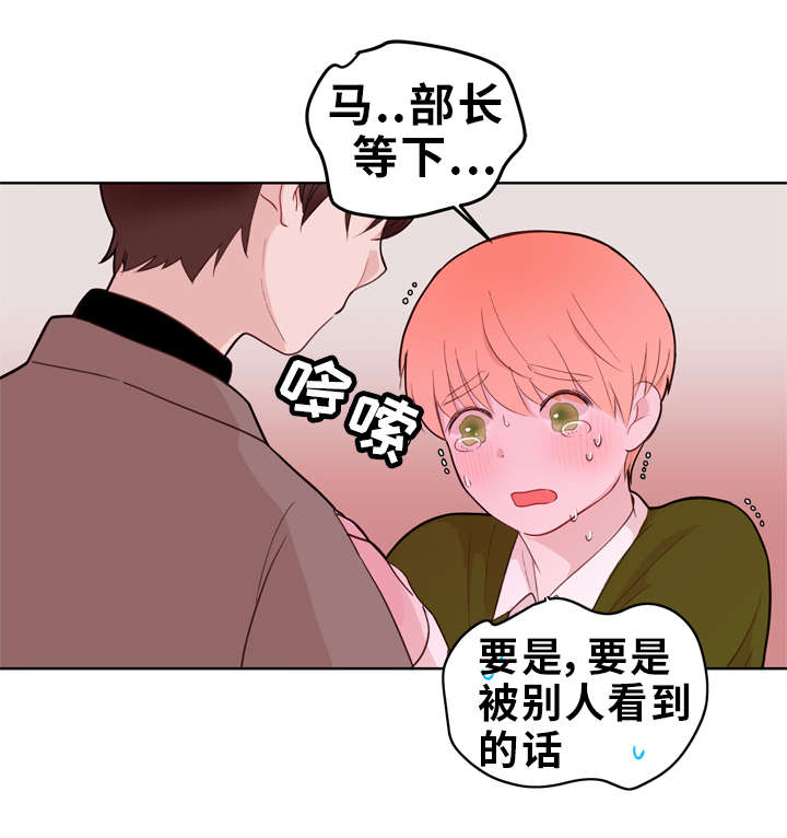 身不由己漫画,第21话1图