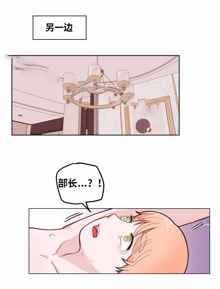身不由己学着接受是什么歌漫画,第8话2图
