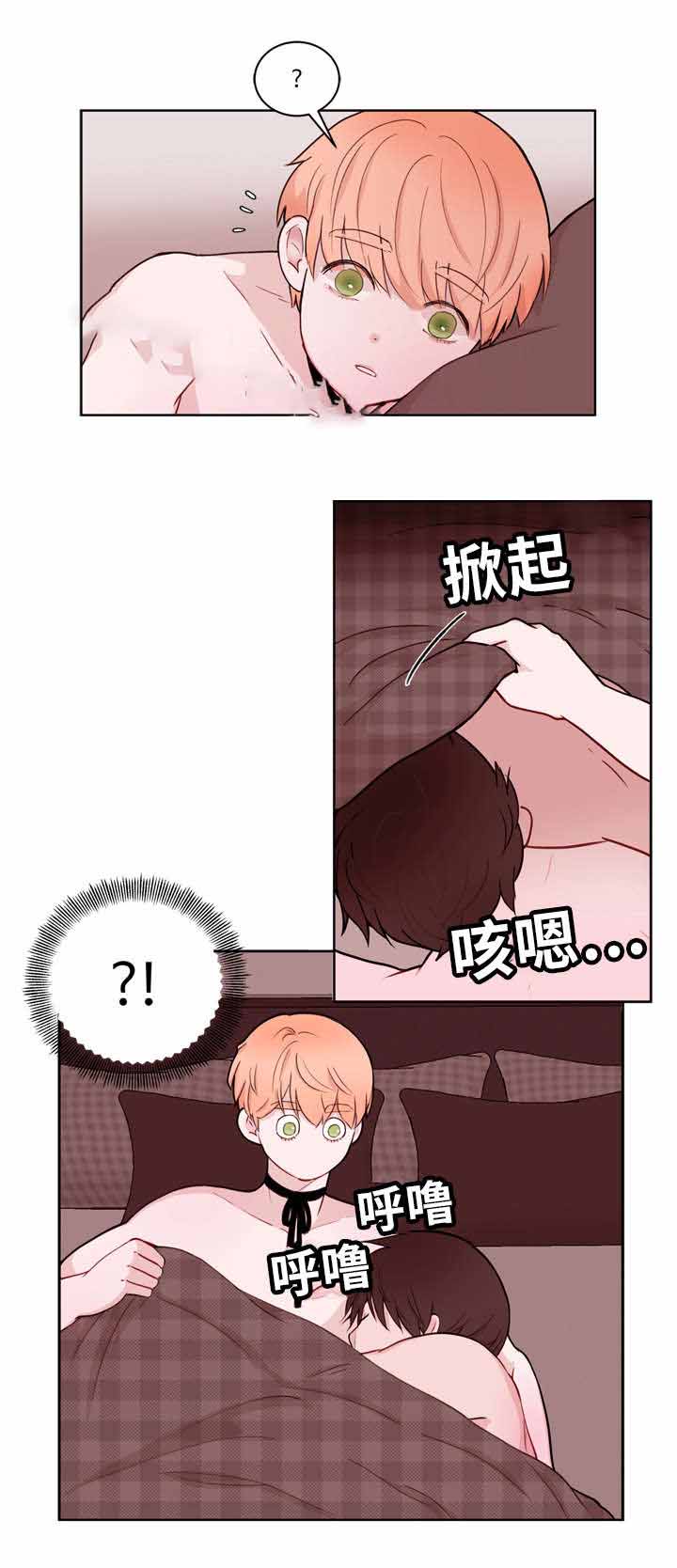 身不由己学着接受是什么歌漫画,第16话1图