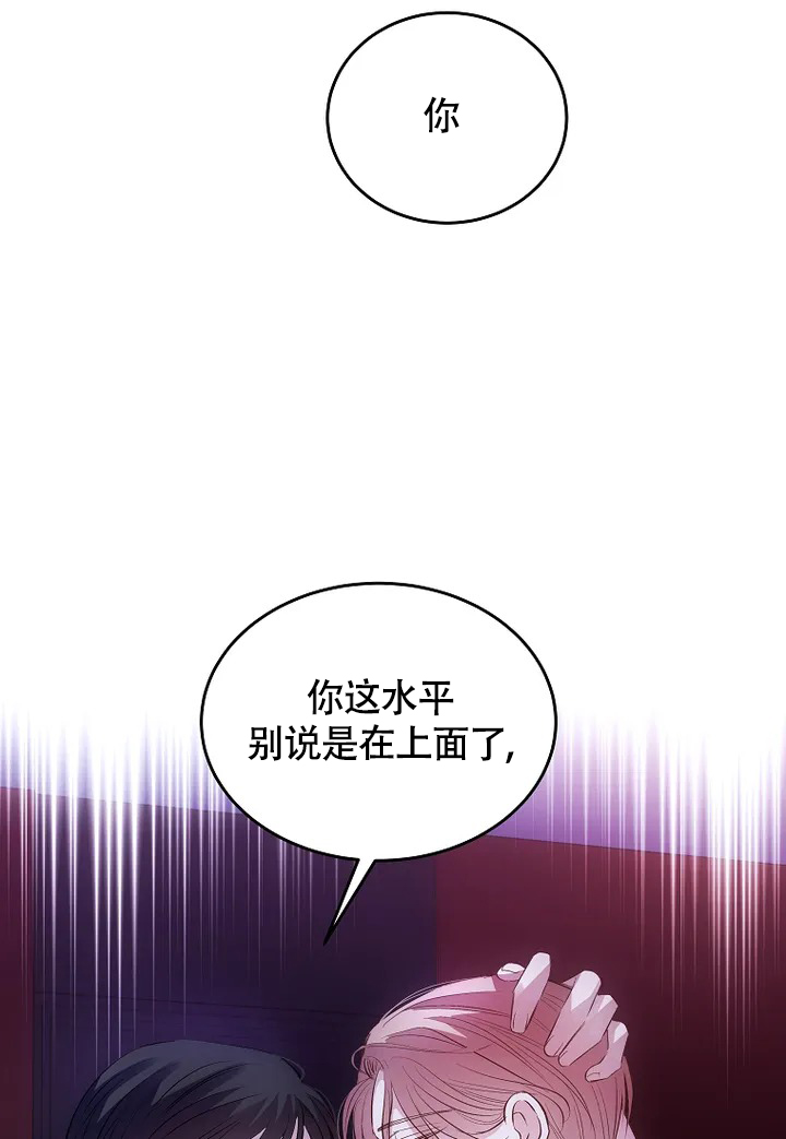 解药歌词漫画,第3话1图