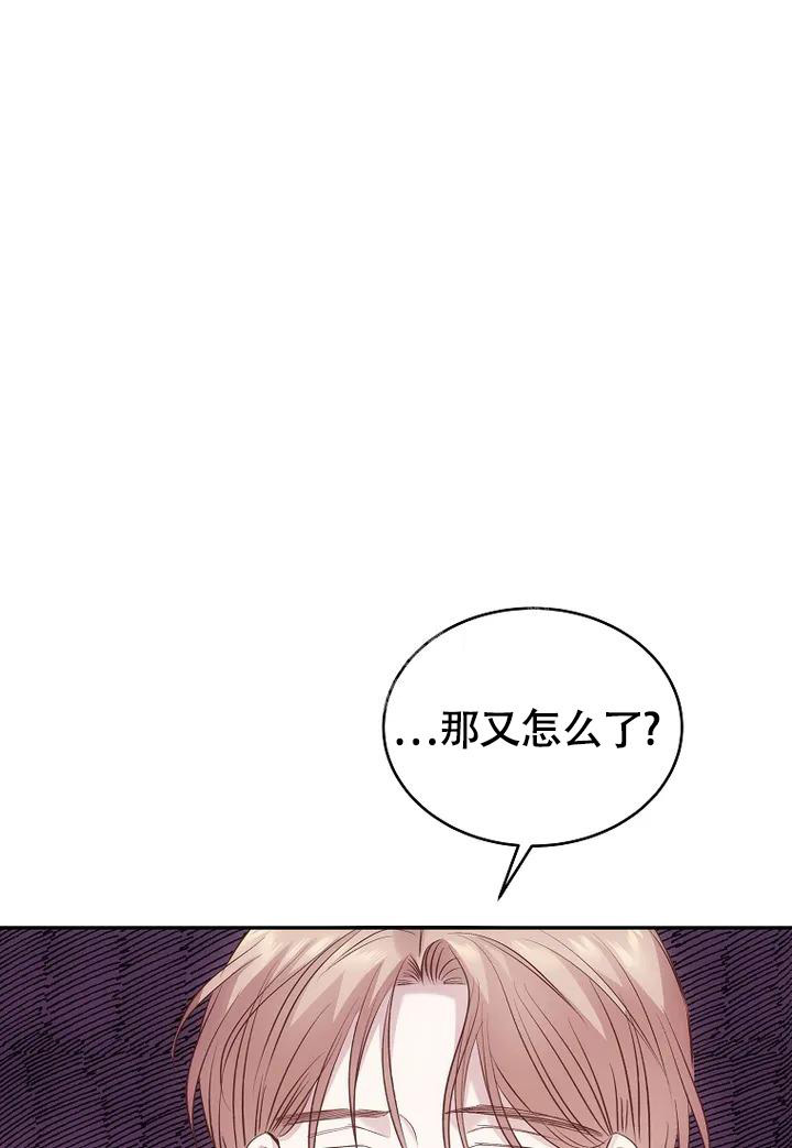 解药英文漫画,第8话2图