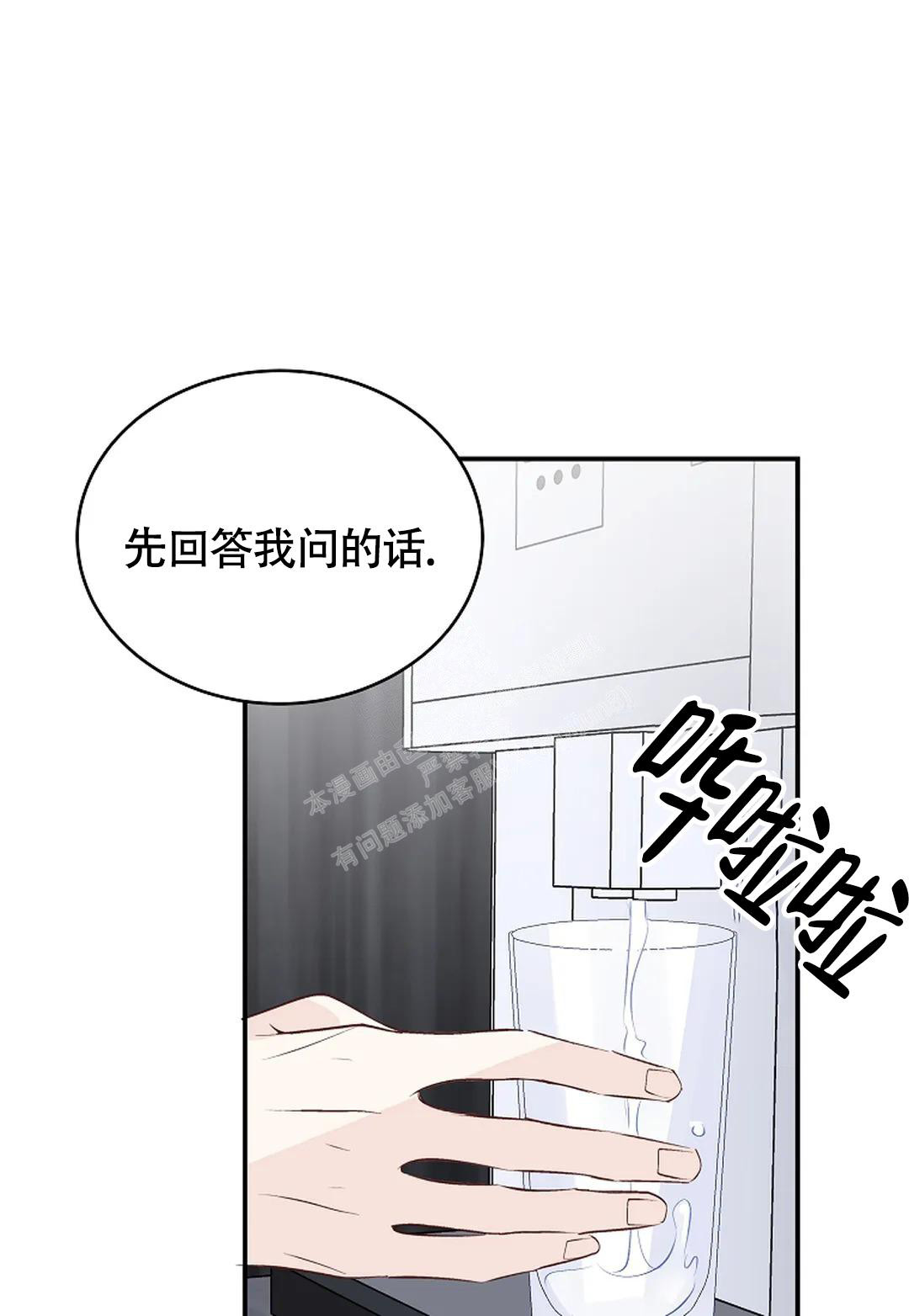 解药小说免费阅读漫画,第14话1图