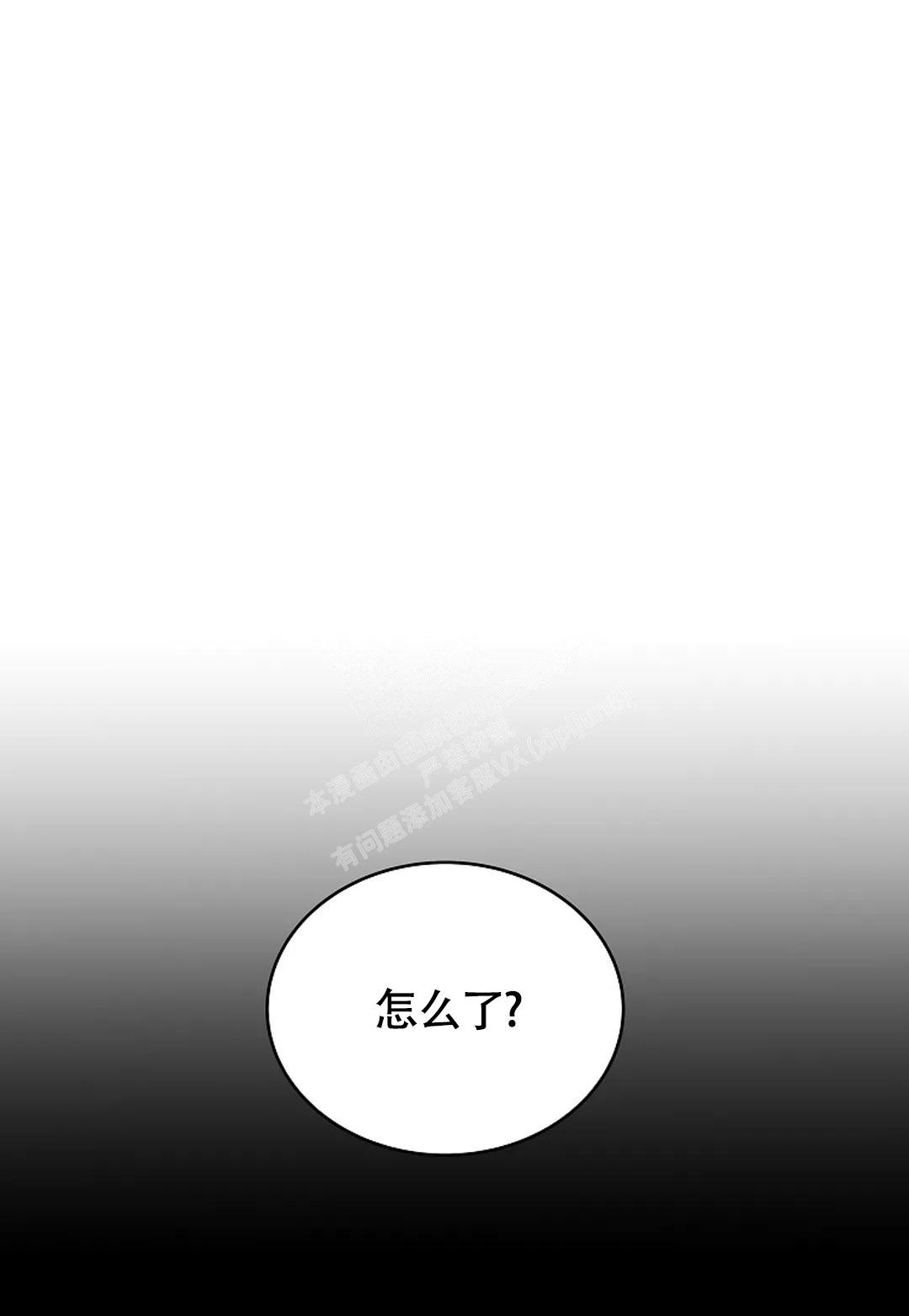 解药简介漫画,第10话2图