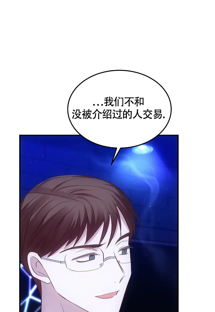 解药巫哲句子迷漫画,第2话2图