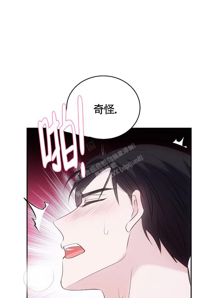 解药漫画漫画,第6话2图