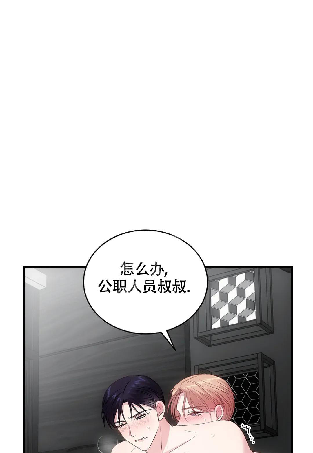 解药巫哲句子迷漫画,第15话1图