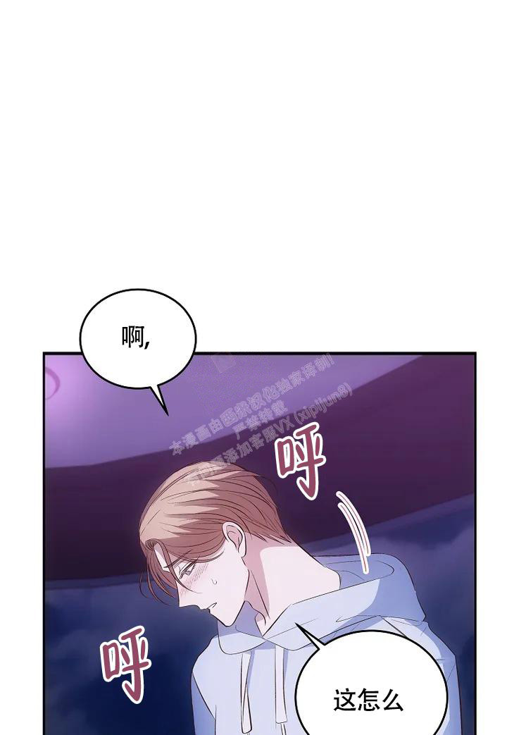 解药讲的什么漫画,第4话2图