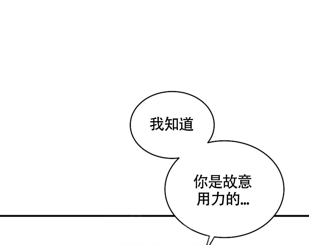 解药讲的什么漫画,第15话2图