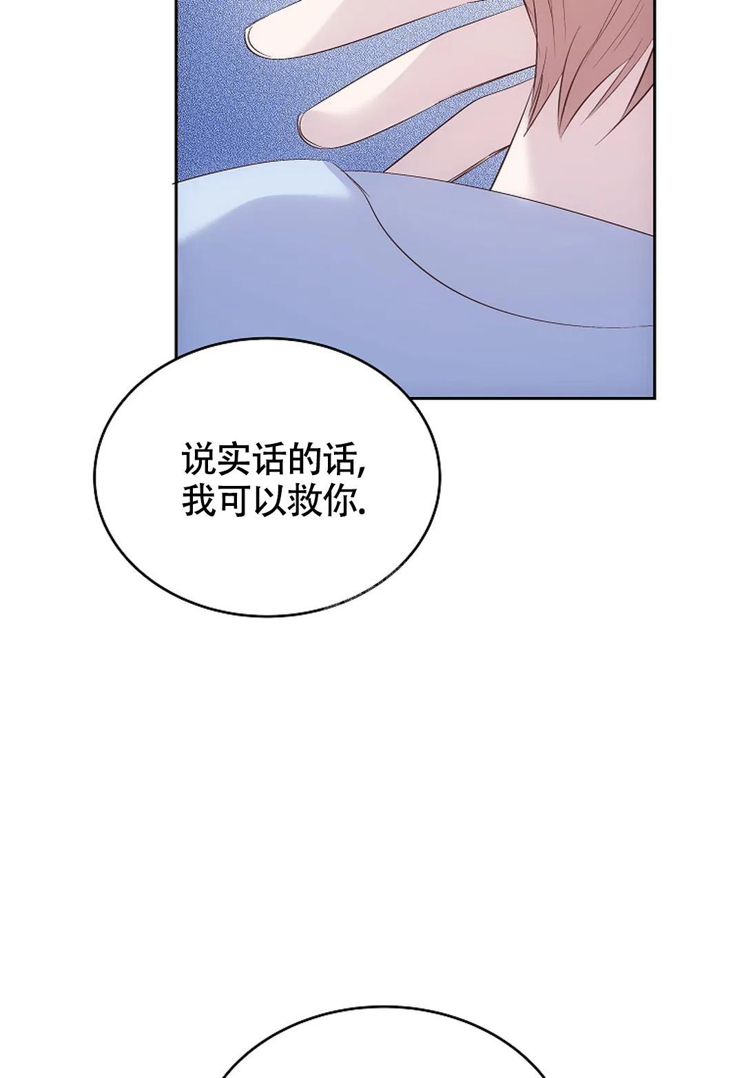 解药巫哲句子迷漫画,第12话1图