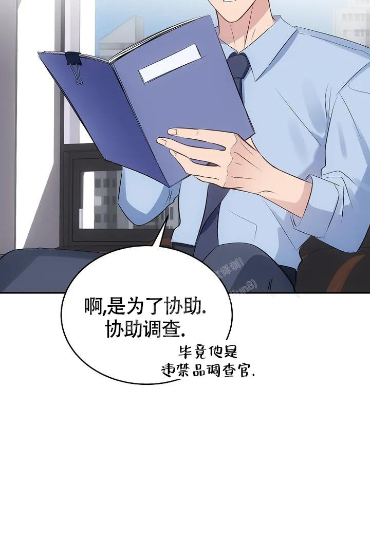 解药的定义漫画,第7话2图