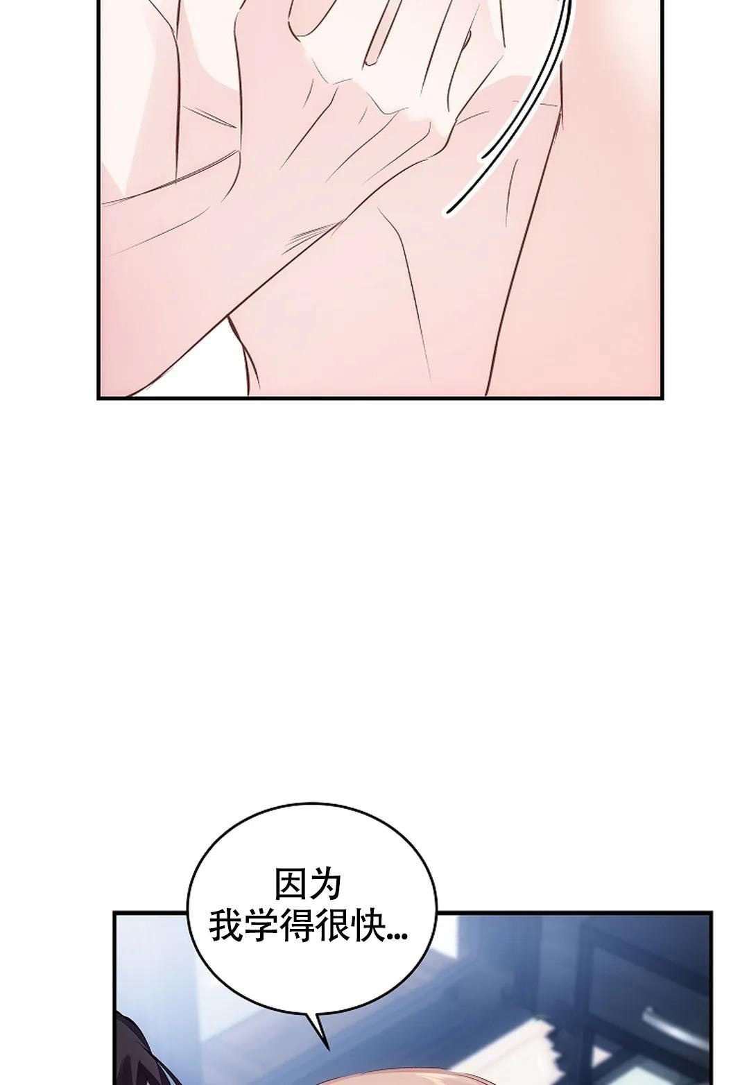 解药是什么意思漫画,第16话2图