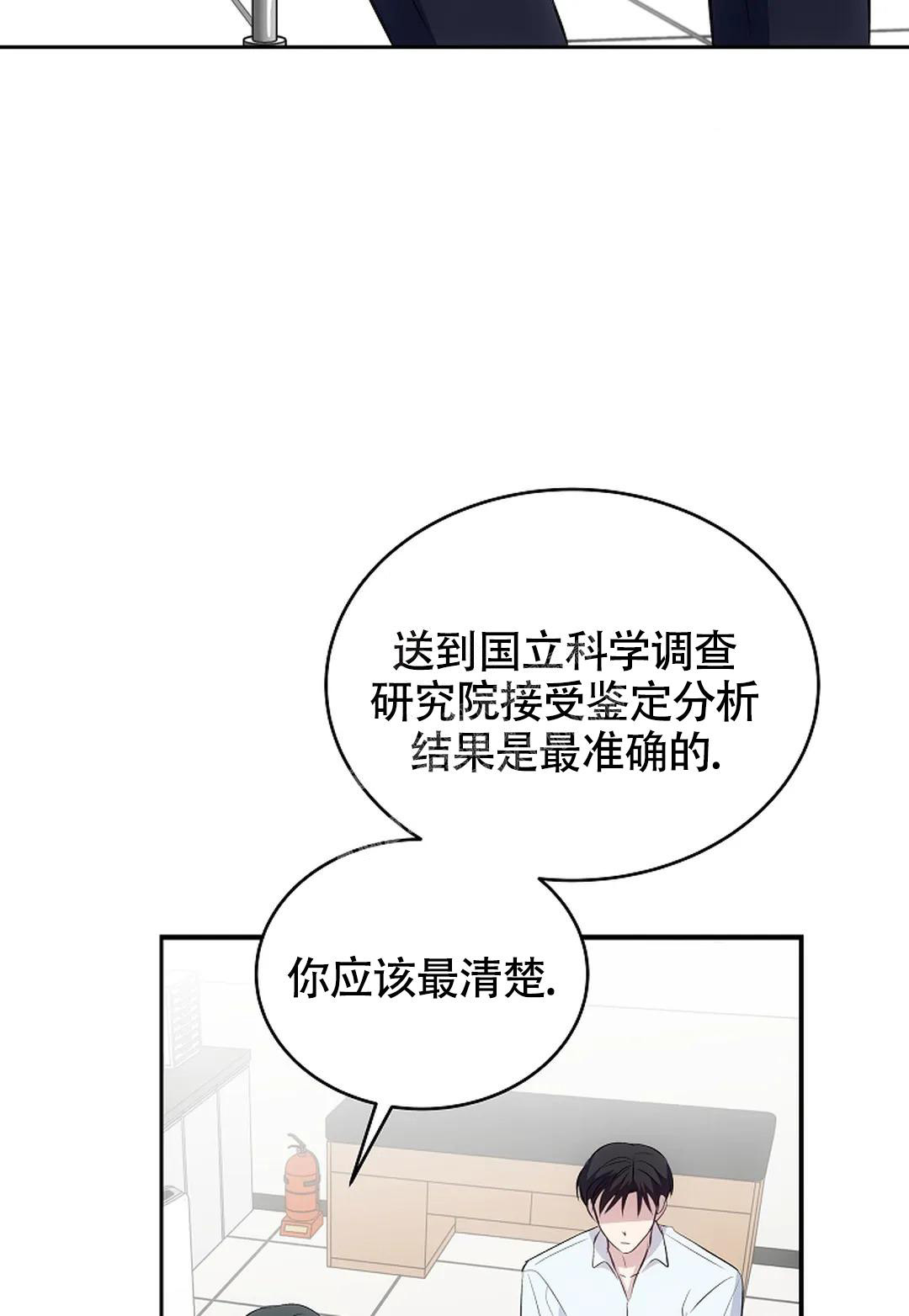 解药歌词漫画,第11话1图