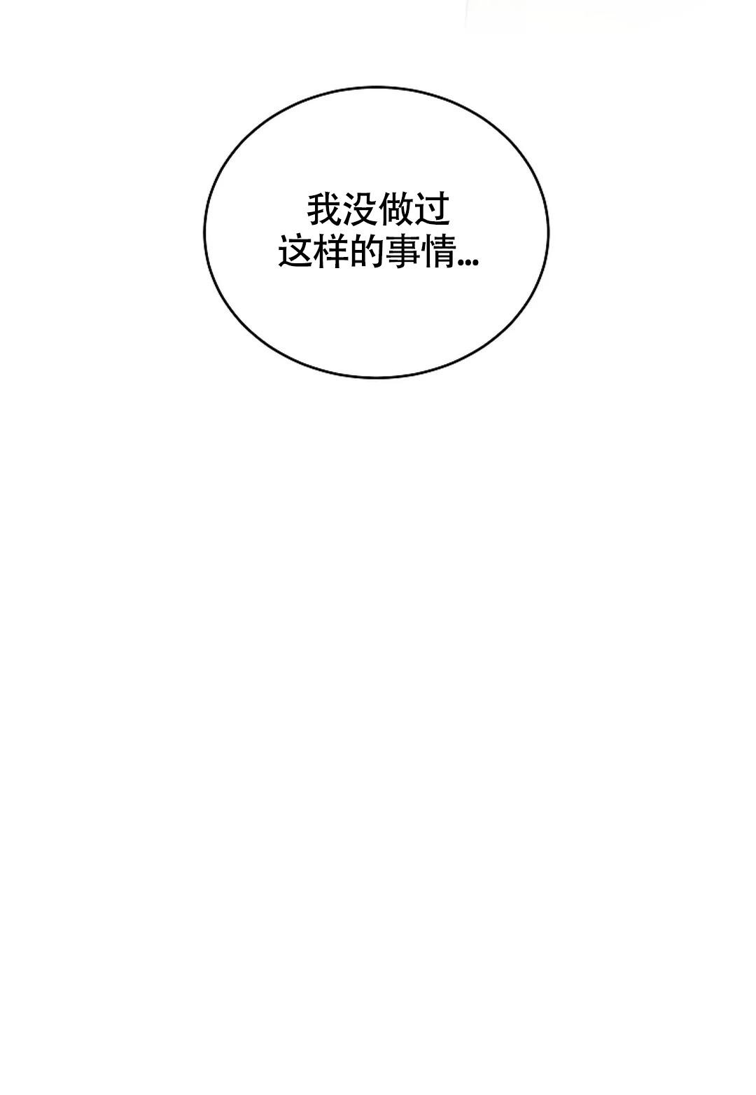 解药简介漫画,第16话1图