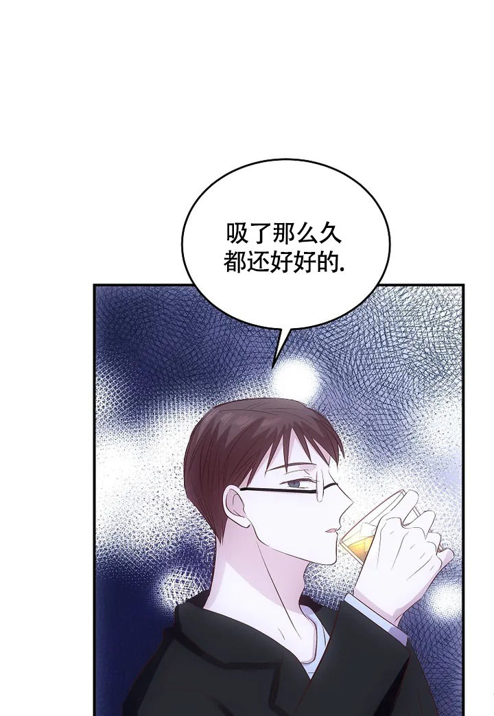 解药江予夺的身世漫画,第1话1图