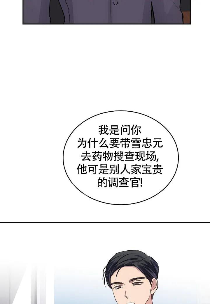 解药的定义漫画,第7话1图