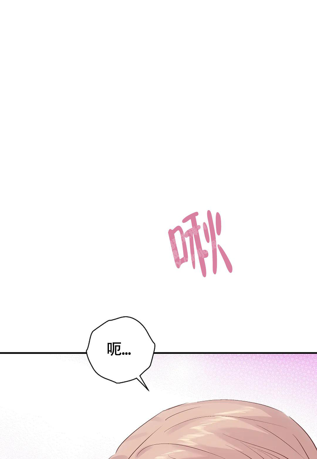 解药巫哲句子迷漫画,第16话1图