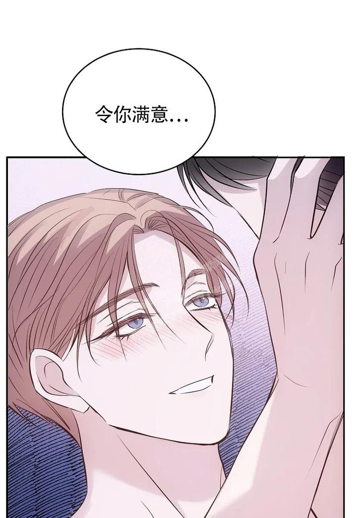 解药讲的什么漫画,第5话2图