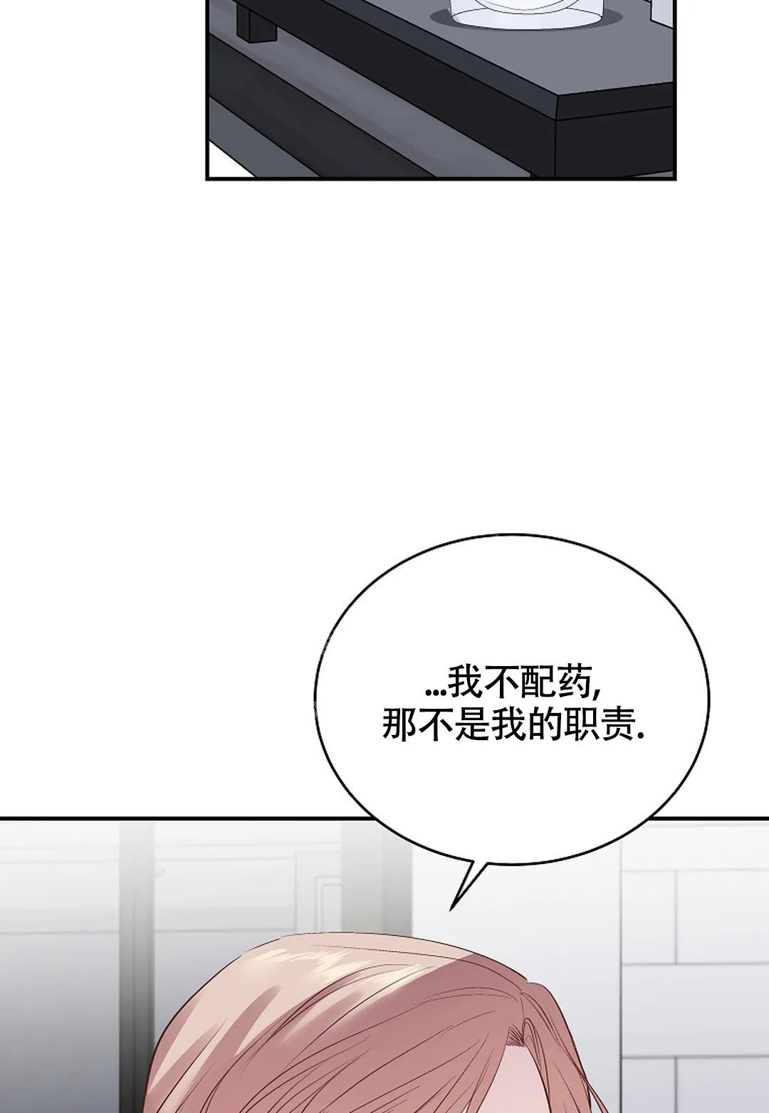 解药TXT小说免费下载百度云漫画,第14话2图