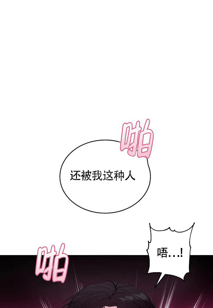 解药的定义漫画,第6话2图