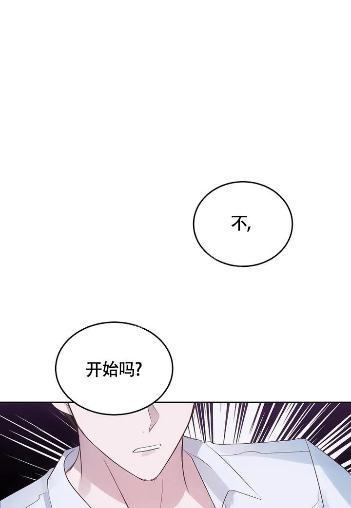 解药巫哲句子迷漫画,第4话1图