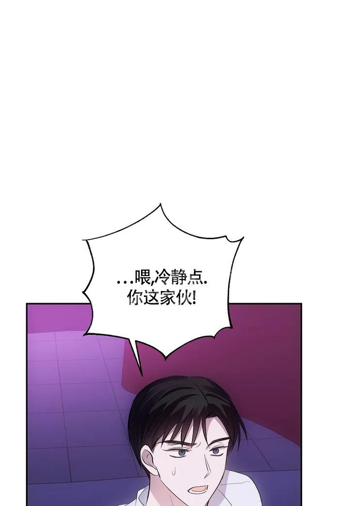 解药讲的什么漫画,第4话1图