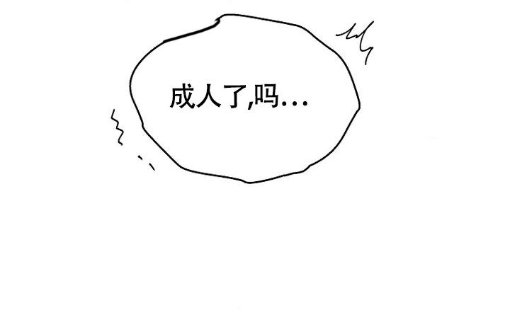 解药陈奕迅漫画,第8话2图