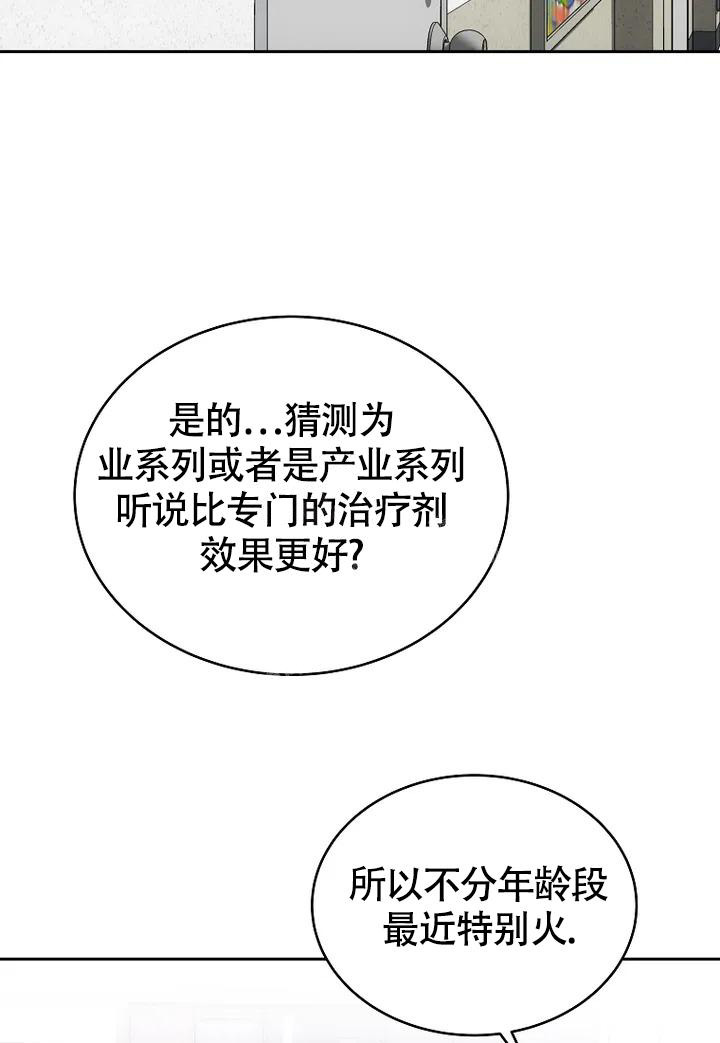 解药江予夺的身世漫画,第7话2图