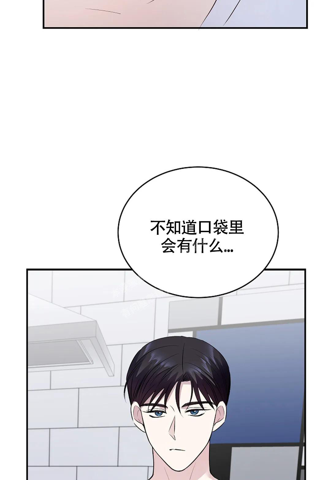 解药陈奕迅漫画,第14话1图